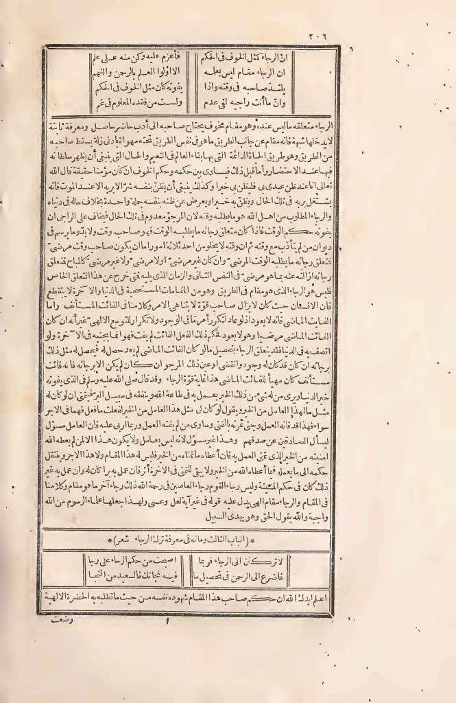 futmak.com - Page 206 - from part Two of the first Boulaq edition